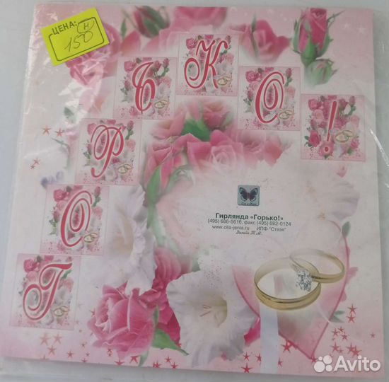 Свадебная гирлянда Наклейка на бампер