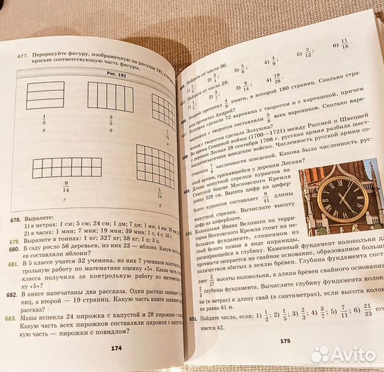 Учебник Мерзляк 5 класс