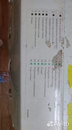 Стиральная машинка автомат бу