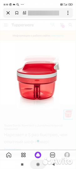 Микс измельчитель tupperware