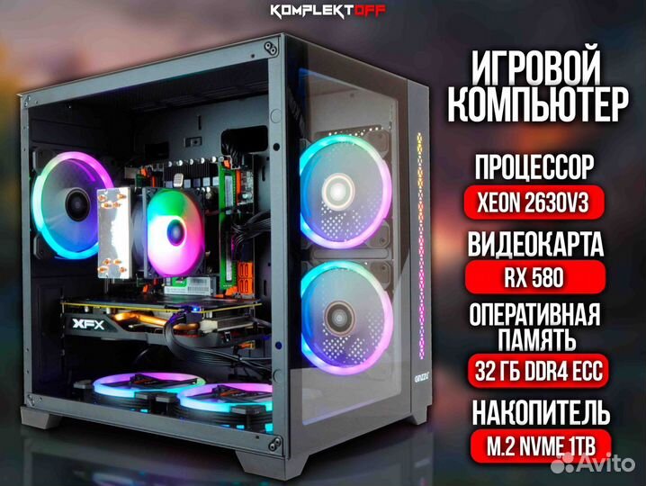 Игровой пк с Монитором 8 ядерный / RX 580 8GB