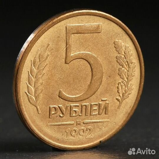 Редкая коллекция монет СССР и РФ 950 шт