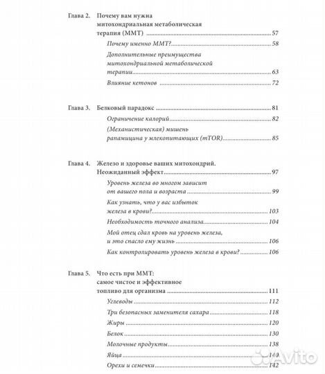 Клетка на диете. Кето