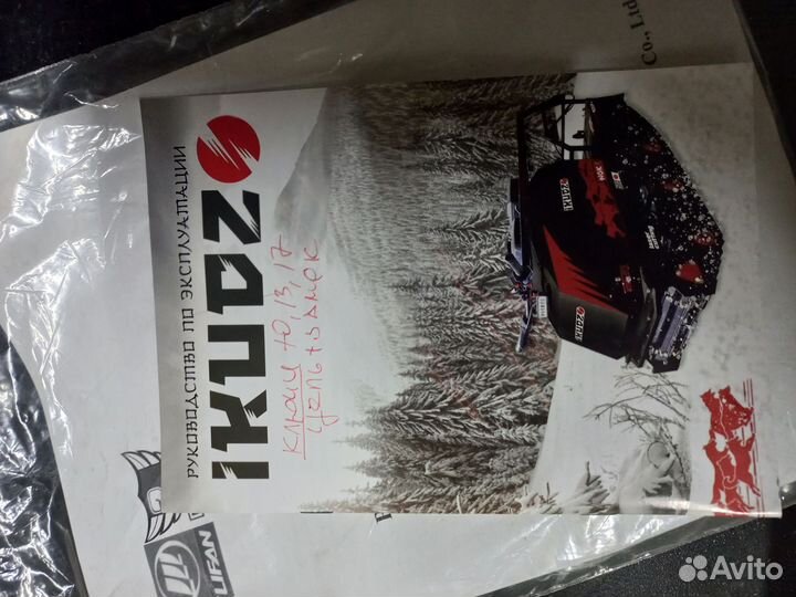 Мотособака Ikudzo Long 2.0 1700/500 EKR15