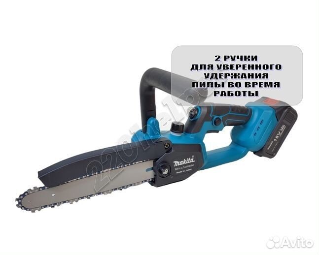 Пила цепная Makita 200мм / 8