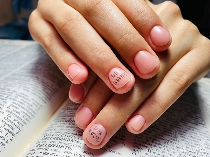 Мастер маникюра