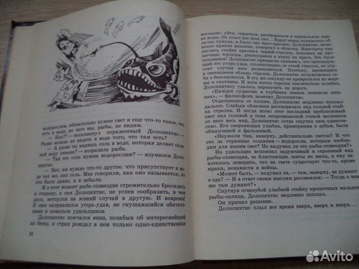 Летящие к северу. В.Фёдоров. Д/Л 1979 год