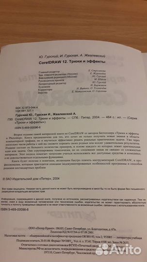 Самоучитель по работе с видео