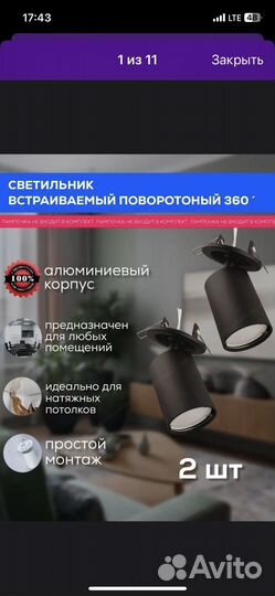 Светильник потолочный