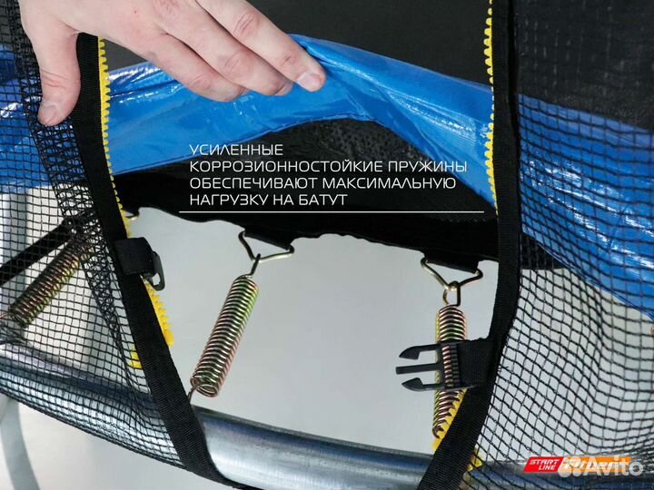 Батут 8ф 244см с защитной сеткой