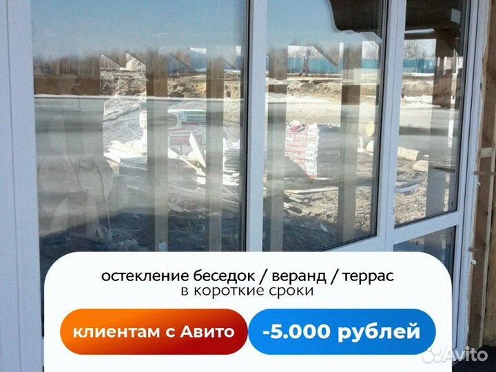 Окна для террасы