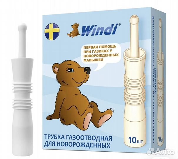 Газоотводные трубочки Windi