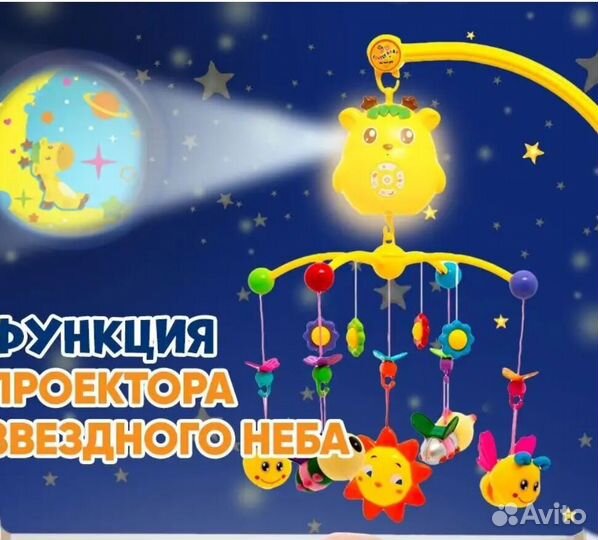 Карусель в кроватку