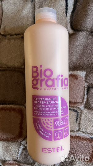 Бальзам Эстель