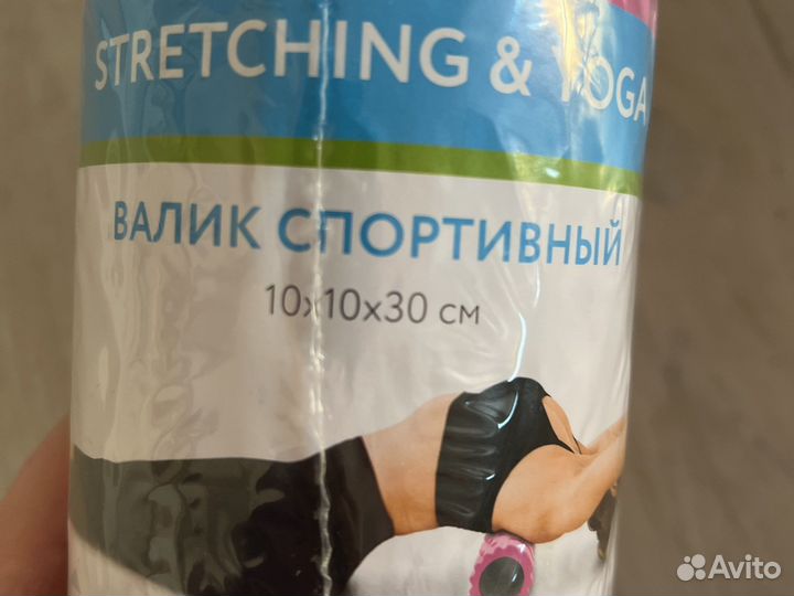 Ролик массажный для йоги и фитнеса