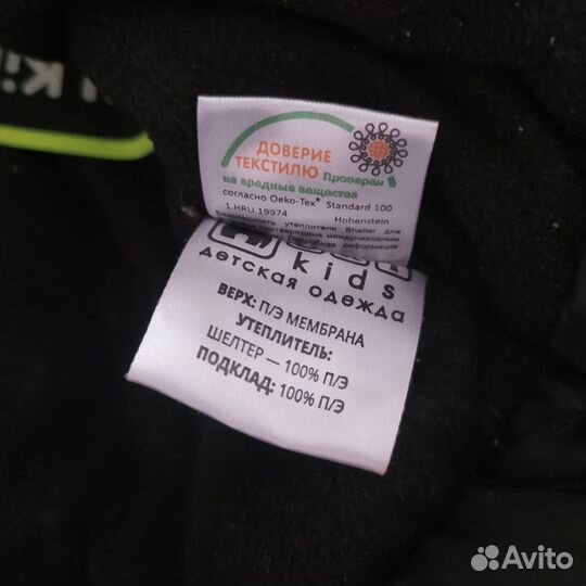 Комбинезон зимний