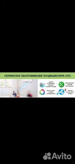 Обслуживание сплит систем, кондиционеров