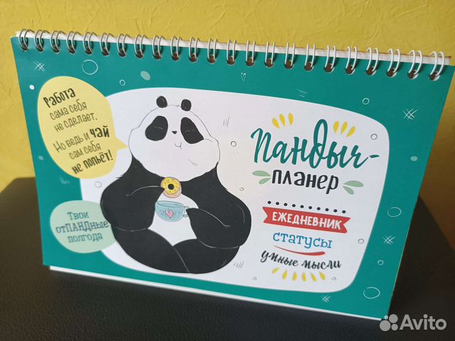 Планер настольный Панда