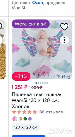 Фотопеленка для малышки