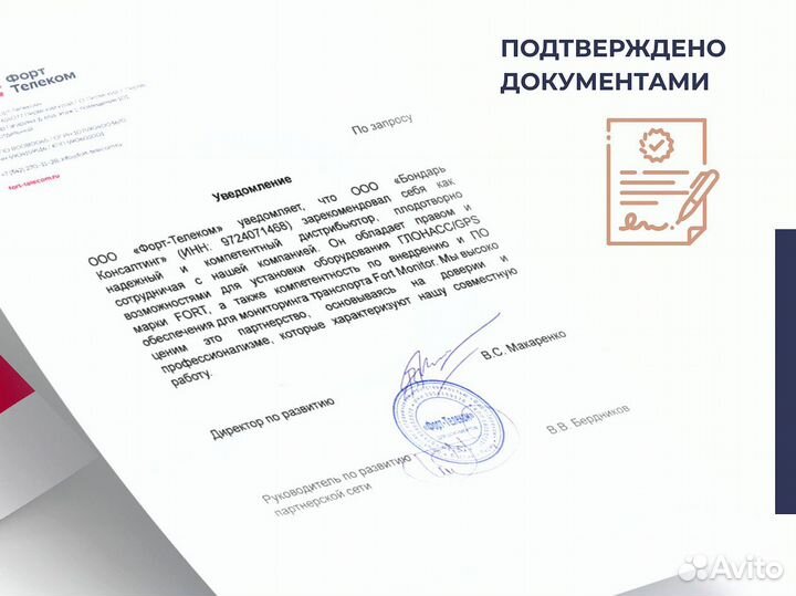 Асн эра - глонасс на лесную технику