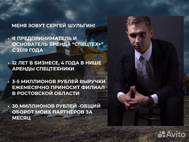 Прибыльный бизнес на аренде спецтехники