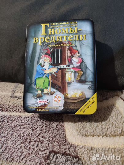 Настольная игра