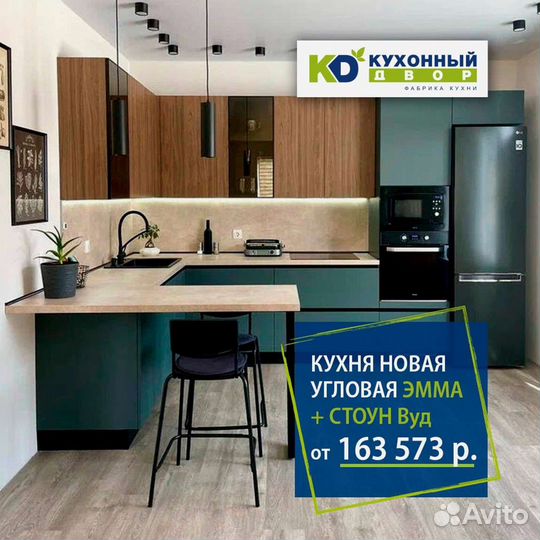 Кухни на заказ