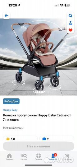 Прогулочная коляска happy baby celine