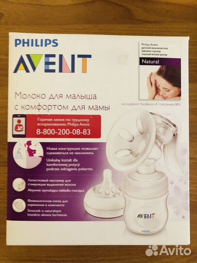 Молокоотсос ручной