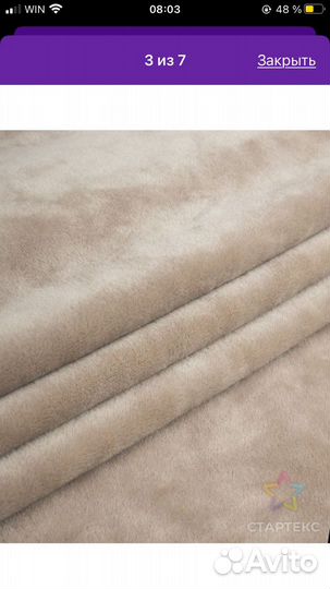 Чехол на подлокотник