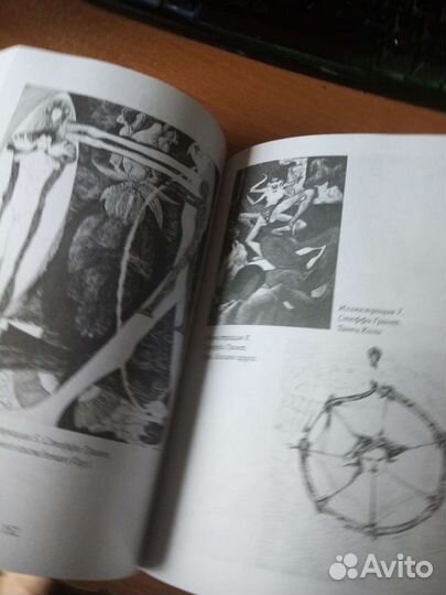 Культы тени. Кеннет Грант