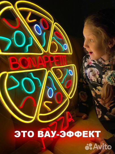 Неоновая вывеска/рекламная в наличии на заказ