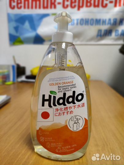 Гель для посуды Hiddo
