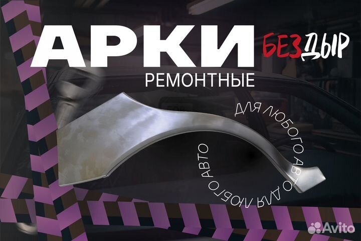 Hyundai Solaris 1 арка левая