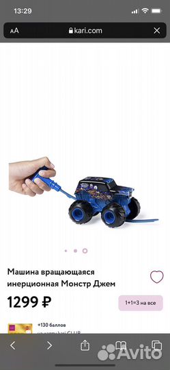 Монстр джем диггер