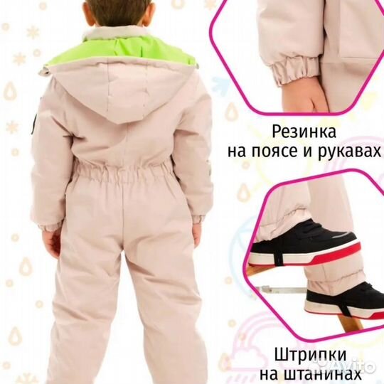 Комбинезон весна осень 92