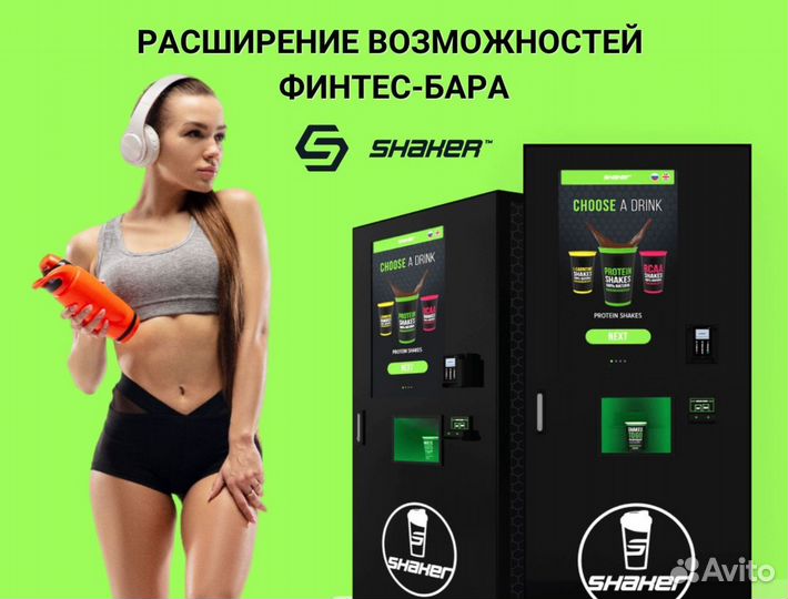Вендинговый автомат для фитнес-центра
