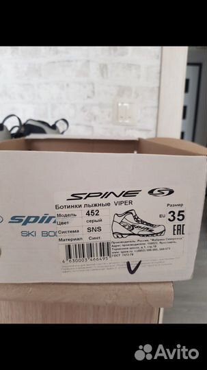 Лыжные ботинки