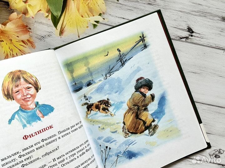 Русские классики детям (Дрофа)