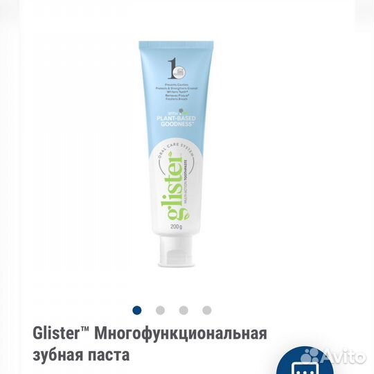 Зубная паста glister Amway