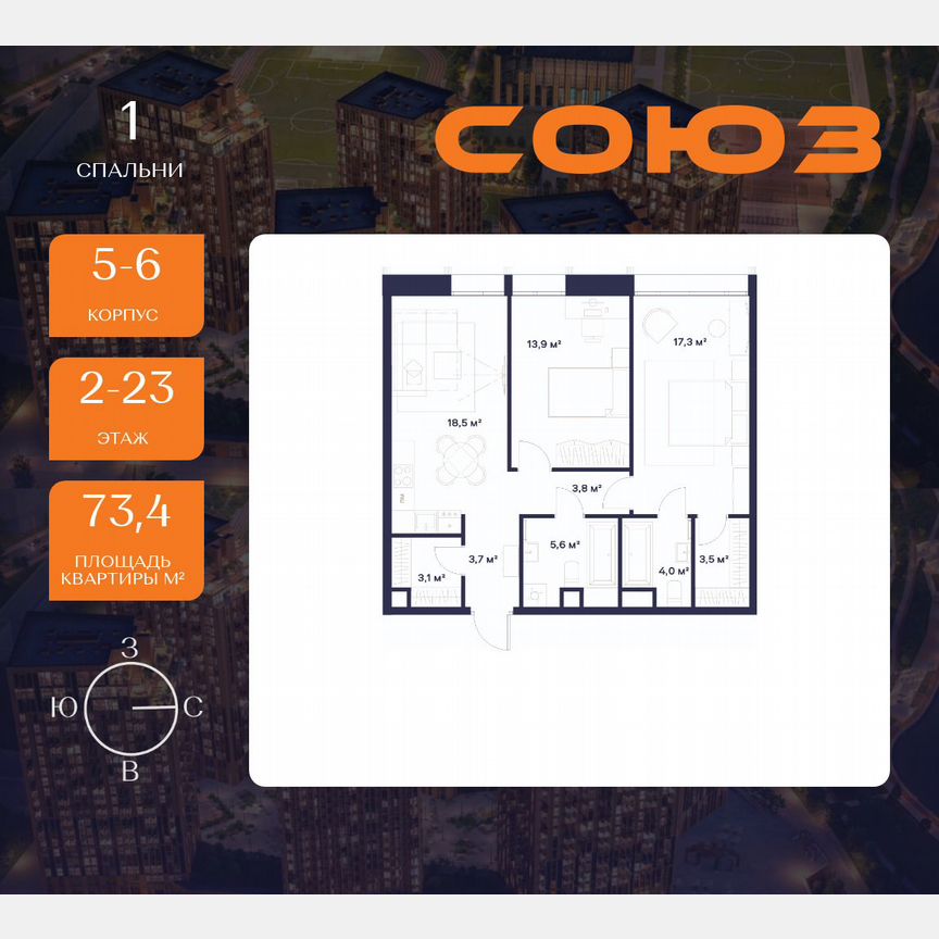 2-к. квартира, 73,4 м², 2/23 эт.