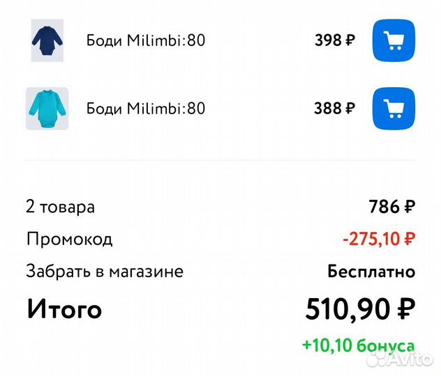 Боди для мальчика 80