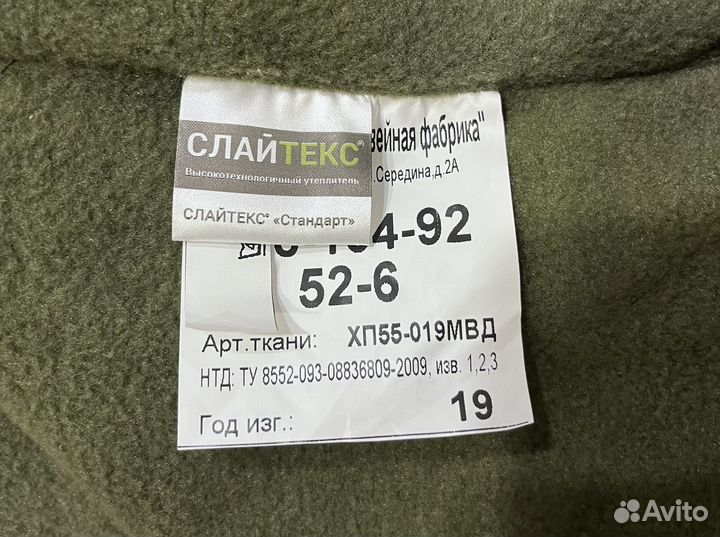 Зимний костюм для рыбалки