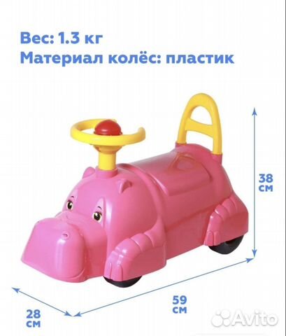 Игрушка бегемот, толокар, каталка, машинка