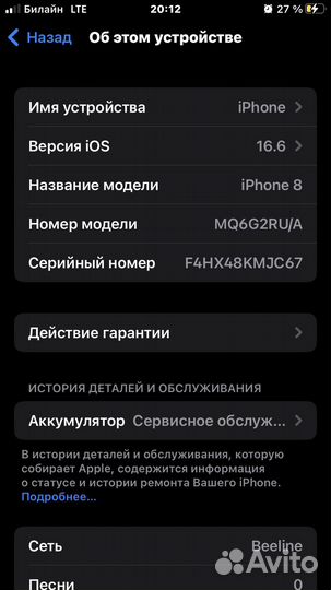 iPhone 8, 64 ГБ