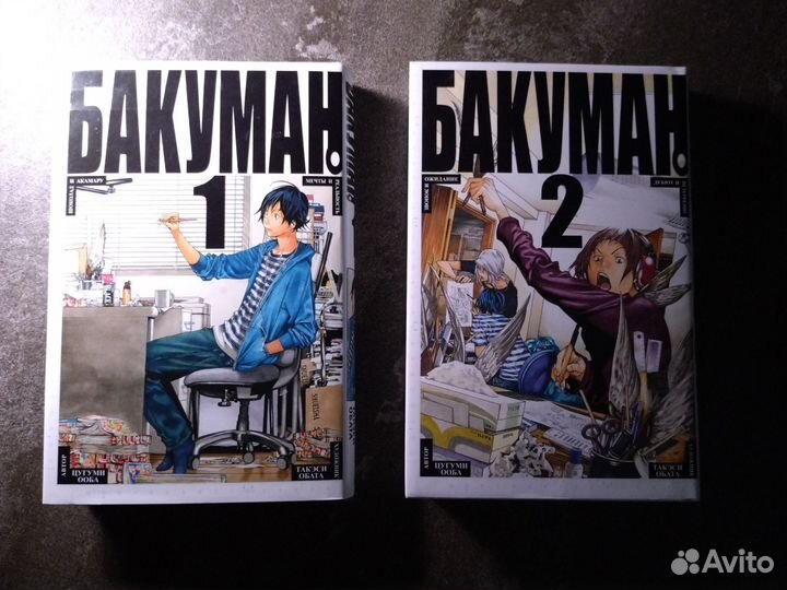 Манга. Бакуман. 2 книги