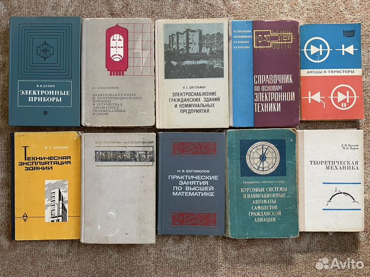 Книги Электроника Приборы Строительство Авиация
