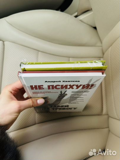 Комплект новых книг от тревоги