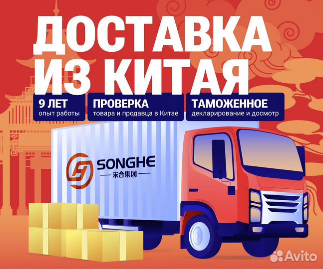 Доставка товаров из Китая оптом. Карго доставка