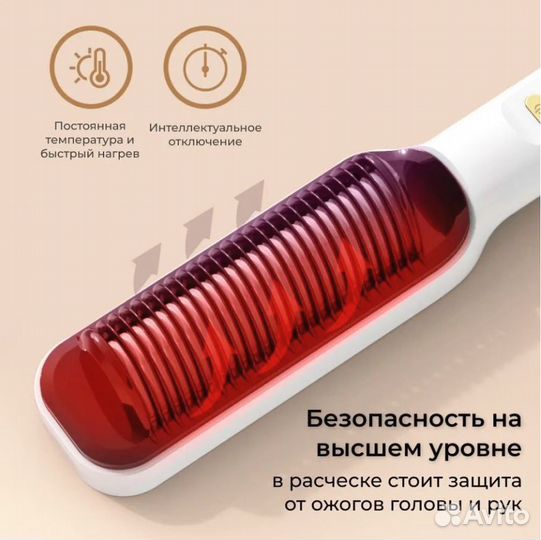 Расческа выпрямитель для волос с дисплеем 80/230гр